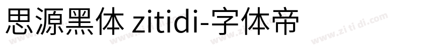 思源黑体 zitidi字体转换
